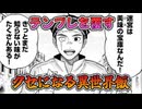 【漫画】異世界メシに飽きた人ほど読んでほしい「冒険者酒場の料理人」【ずんだもん達のゆっくり解説/なろう系】