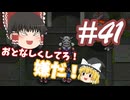 【ゆっくり実況プレイ】ポケモンレンジャー 光の軌跡 キャプチャ・スタイラーについて part41