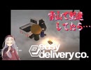 【voiceroid実況】雪山で宅配するあかりちゃんpart1【Easy Delivery Co】