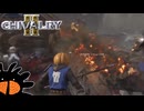 道が燃えていようと道であることには変わりない【Chivalry2】