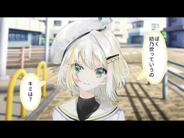 迷子のあかりちゃんとつのせお姉ちゃん