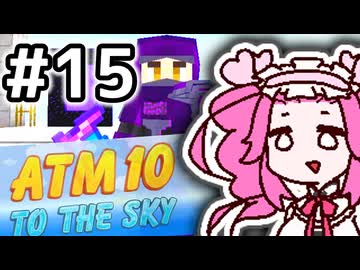 【Minecraft】空で自動化をするめたん #15【VOICEVOX実況】