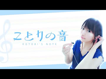 【期間限定無料・高音質】『ことりの音』#174｜MC：小岩井ことり