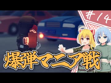 【エスケープ フロム ダッコフ】脱コフ者の道程/第１４話【ゆっくり実況プレイ】