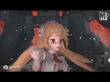 【MMD艦これ】ブルックリン　de　War Machine