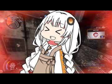 あかりちゃんがタイタンやるだけ.mp3