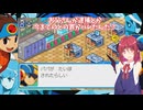 悪魔達が行くグレイガエグゼpart16【ロックマンエグゼ6 電脳獣グレイガ】【COEIROINK実況】