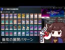 レンタルのティスティナを紹介するきりたん (展開パターン) [遊戯王マスターデュエル]
