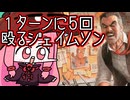 【MTGA】帰ってきたクソデッカー茜ちゃん その670【ボイスロイド実況】