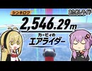 【カービィのエアライダー】おためしライドなシティトライアルpart2【VOICEROID実況】