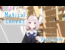 【雨衣】Magical Canvas【VoiSonaオリジナル曲】