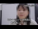 心霊闇動画107 予告編