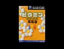 ピクミン　ギャラは一切払われないの歌