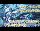 【星の翼】変形で空中を泳ぐ魅惑のマーメイド＃47【セイレン視点】