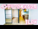 ペット可 岡山駅近く徒歩８分 カーサフェリス １LDK岡山市北区寿町