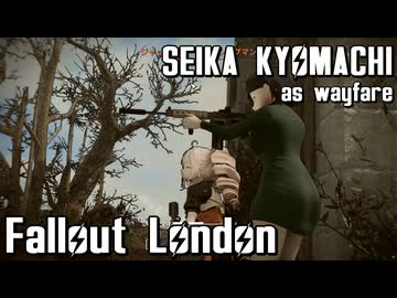 【Fallout:London】京町セイカの倫敦つれづれ探訪記23区目