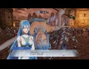 【ファイアーエムブレム無双】【リョナ】【アクア】 魔法使いの一撃に敗北Part４１