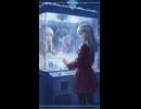 ❄️ 虚像のメルト □ 〜冬のUFOキャッチャーより、彼女の独白〜（feat. Eri）