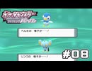 【ポケモンBDSP】仲良進化【ポケットモンスター シャイニングパール】part8