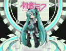 好きなように踊りたいの　初音　テスト
