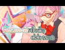 【 ニコカラ 】 シャッターチャンス 【 on vocal 】