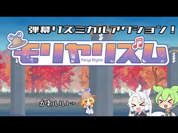 スタイリッシュ裏打ちアクションゲームもん