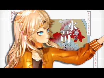 【MMD/VOICEVOXカバー】少女ふぜゐ【春日部つむぎ誕生祭2025】