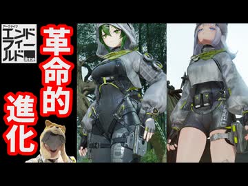 エンドフィールドベータテストⅡをプレイしたら革命的に進化してました