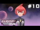 【ポケモンBDSP】谷間の発電所にのりこむよ【ポケットモンスター シャイニングパール】part10