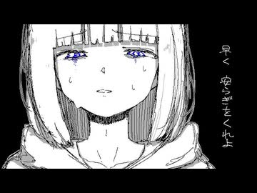 アポフェニア - 黒うさぎ covered by おもちぇ