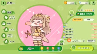 人気の「バター（トリッカル）」動画 62本 - ニコニコ動画