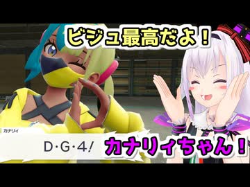 【ポケモンZA】カナリィに出会ったピノ様【どっとライブ切り抜き】