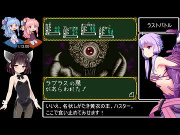 ラプラスの魔RTA 1時間19分10秒 Part3 / 3（最終回）