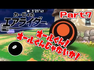 【実況】おためしライドが来たぞ！シティトライアル編 Part7【カービィのエアライダー】