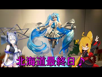 レンタルバイクで行く！北海道ツーリング～５～♪