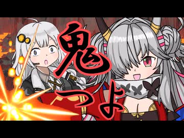 【VOICEROID劇場】あかりダイアリー：鬼神降臨