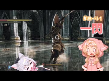 【Darksouls2】一度使った物は次作以降使用禁止 Part2-41