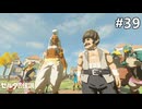 イチカラ村で見つけたもの【ゼルダの伝説 ブレス オブ ザ ワイルドのんびり実況】#39