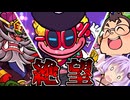 【桃太郎電鉄２】金桃盾所持者が初見プレイで楽しみ尽くす　東編＃3 【VOICEROID実況】