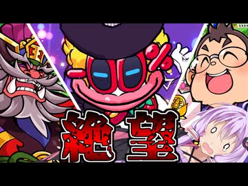 【桃太郎電鉄２】金桃盾所持者が初見プレイで楽しみ尽くす　東編＃3 【VOICEROID実況】