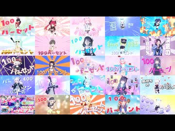 ブルアカ　キミに100パーセントMAD 25窓比較