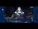 【FGO】ニコラテスラ（幕間の物語）ライトニング。 (6)