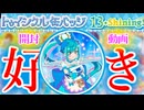 【トゥインクル缶バッジ13】キュアスパイシーを絶対に当てる開封動画【プリキュアオールスターズ】
