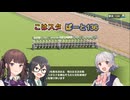 こはるりスタリオン　第136レース