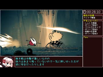 【ゆっくり実況】シルクソング 呪いエンドRTA(IGT1:23:20) part2【Silksong】