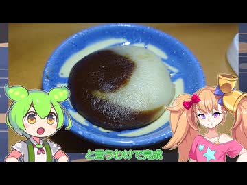 北海道にも郷土料理みたいな甘味があるんじゃない？べこ餅？なにそれ...