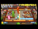 【オーバークック2】　メンバーとギスらず最後まで！！　#1
