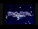 夜明け前より瑠璃色な -Brighter than dawning blue- 初見実況プレイ