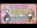 【春日部つむぎ】さくらんぼ/大塚愛【VOCALOIDカバー】