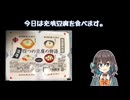 充填豆腐で料理動画を作ろう 【宮舞モカの「人生楽しい」】